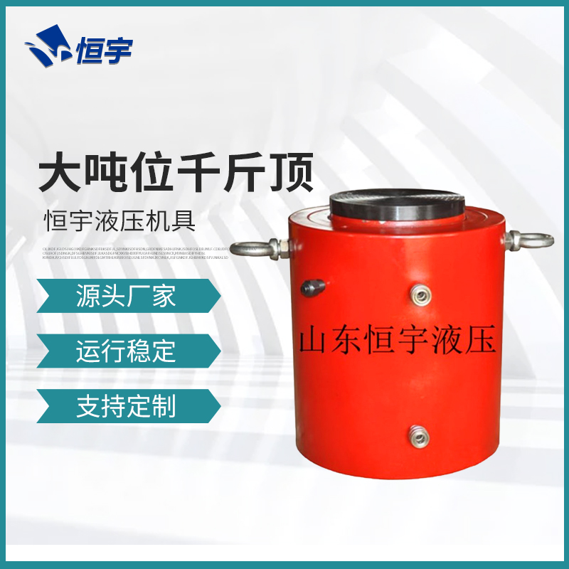 千斤頂?shù)臉嬙烨闆r